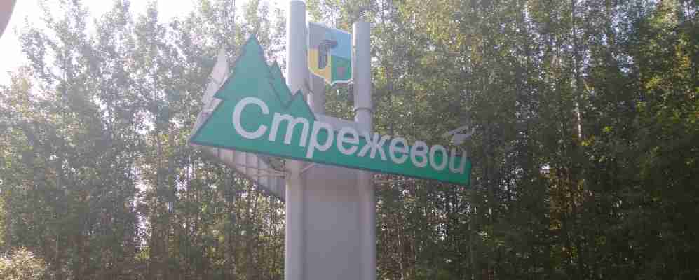 «Ситуация критическая»: депутаты Стрежевого попросили Жвачкина помочь в борьбе с COVID «Ситуация критическая»: депутаты Стрежевого попросили Жвачкина помочь в борьбе с COVID
