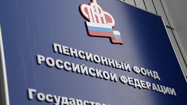 Отделение Пенсионного фонда РФ по Томской области информирует Отделение Пенсионного фонда РФ по Томской области информирует