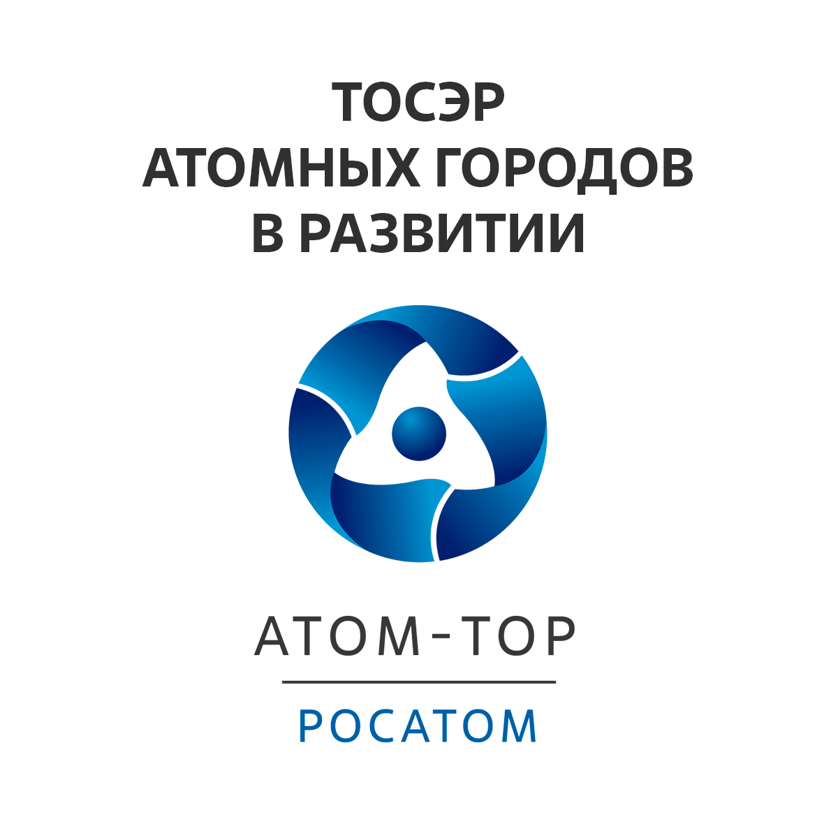 ПРОЕКТ ПО ПЕРЕРАБОТКЕ ЗОЛЫ УГОЛЬНЫХ ТЕПЛОВЫХ ЭЛЕКТРОСТАНЦИЙ БУДЕТ РЕАЛИЗОВАН НА ТОСЭР «СЕВЕРСК» ПРОЕКТ ПО ПЕРЕРАБОТКЕ ЗОЛЫ УГОЛЬНЫХ ТЕПЛОВЫХ ЭЛЕКТРОСТАНЦИЙ БУДЕТ РЕАЛИЗОВАН НА ТОСЭР «СЕВЕРСК»