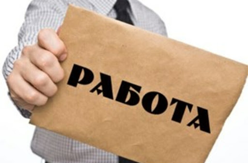 Северский центр занятости населения приглашает жителей города на ярмарку вакансий рабочих мест.