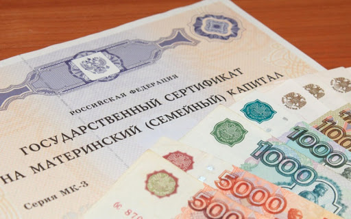 В Томской области 255 семей распорядились средствами регионального материнского капитала В Томской области 255 семей распорядились средствами регионального материнского капитала