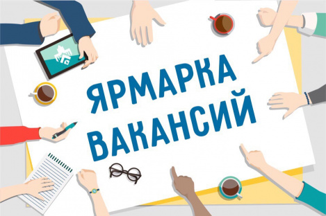 На этой неделе пройдет мини-ярмарка вакансий для вахтовиков На этой неделе пройдет мини-ярмарка вакансий для вахтовиков
