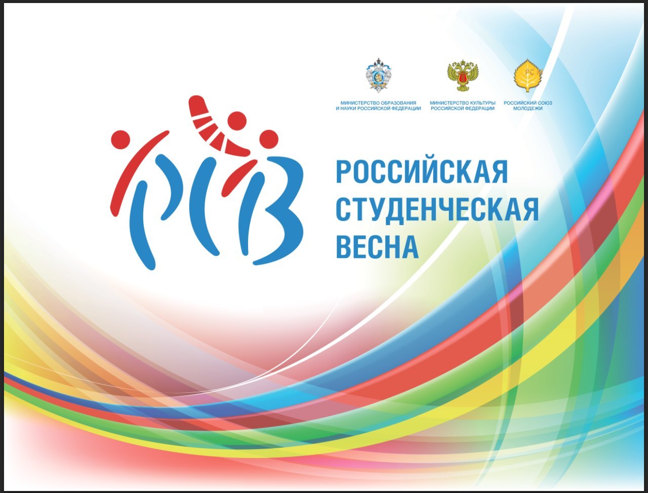 Томичи привезли восемь наград с фестиваля «Российская студенческая весна» Томичи привезли восемь наград с фестиваля «Российская студенческая весна»