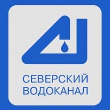 АО «Северский Водоканал» уведомляет АО «Северский Водоканал» уведомляет