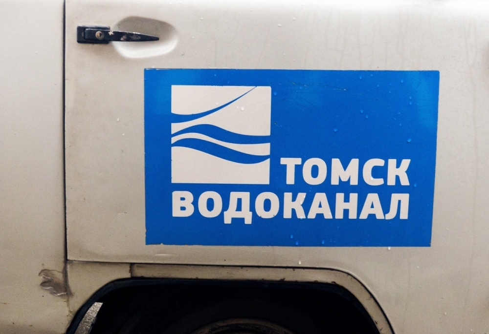 Вечером в Ленинском районе «Томскводоканал» ограничит подачу холодной воды Вечером в Ленинском районе «Томскводоканал» ограничит подачу холодной воды