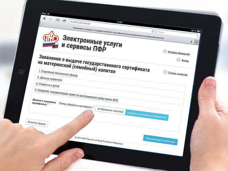Выплаты из средств материнского капитала Пенсионный фонд будет продлевать автоматически до 1 марта 2 Выплаты из средств материнского капитала Пенсионный фонд будет продлевать автоматически до 1 марта 2