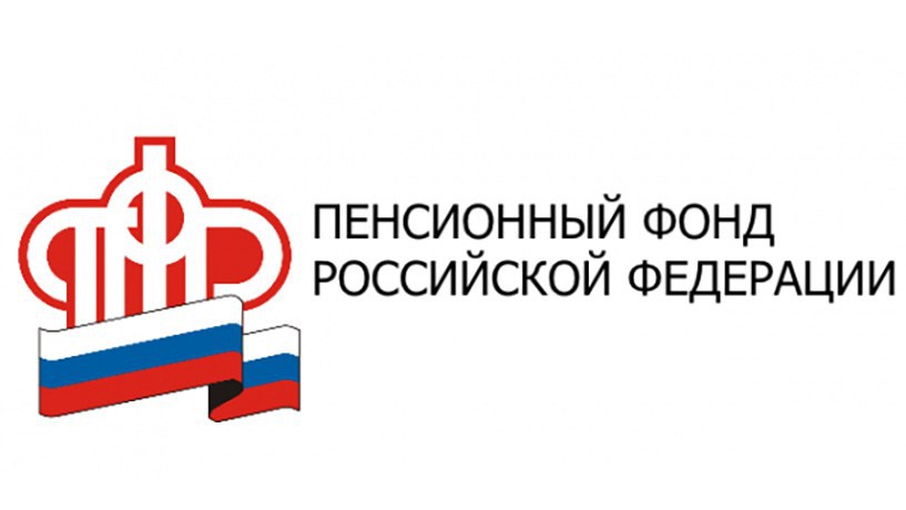 Записаться на прием в Пенсионный фонд и предварительно заказать необходимые справки и документы можн Записаться на прием в Пенсионный фонд и предварительно заказать необходимые справки и документы можн