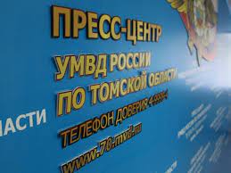 В Томской области функционирует «телефон доверия», входящий в систему «горячей линии МВД России» В Томской области функционирует «телефон доверия», входящий в систему «горячей линии МВД России»