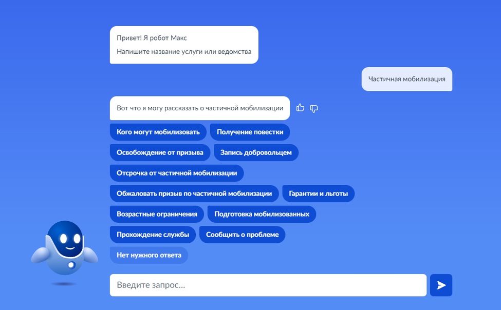 На «Госуслугах» заработали новые сервисы по частичной мобилизации На «Госуслугах» заработали новые сервисы по частичной мобилизации