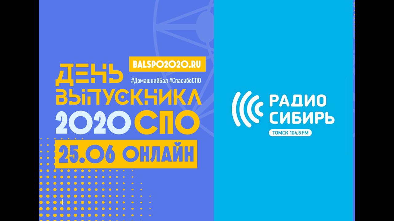 Более пяти тысяч студентов колледжей и техникумов отмечают сегодня «День выпускника» Более пяти тысяч студентов колледжей и техникумов отмечают сегодня «День выпускника»