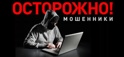 За прошедшие сутки 11 жителей Томской области стали жертвами мошенников и лишились более миллиона ру За прошедшие сутки 11 жителей Томской области стали жертвами мошенников и лишились более миллиона ру